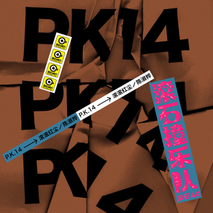 我爱搞最新登录入口
